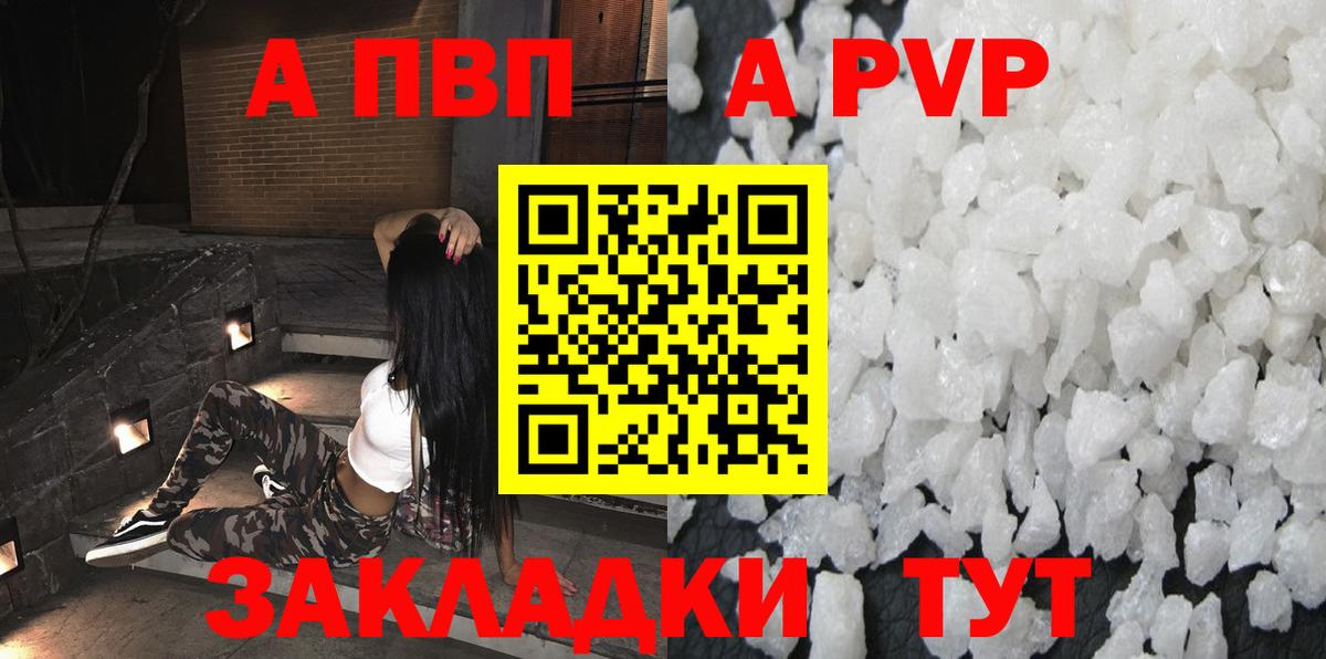 Альфа ПВП VHQ Кубинка
