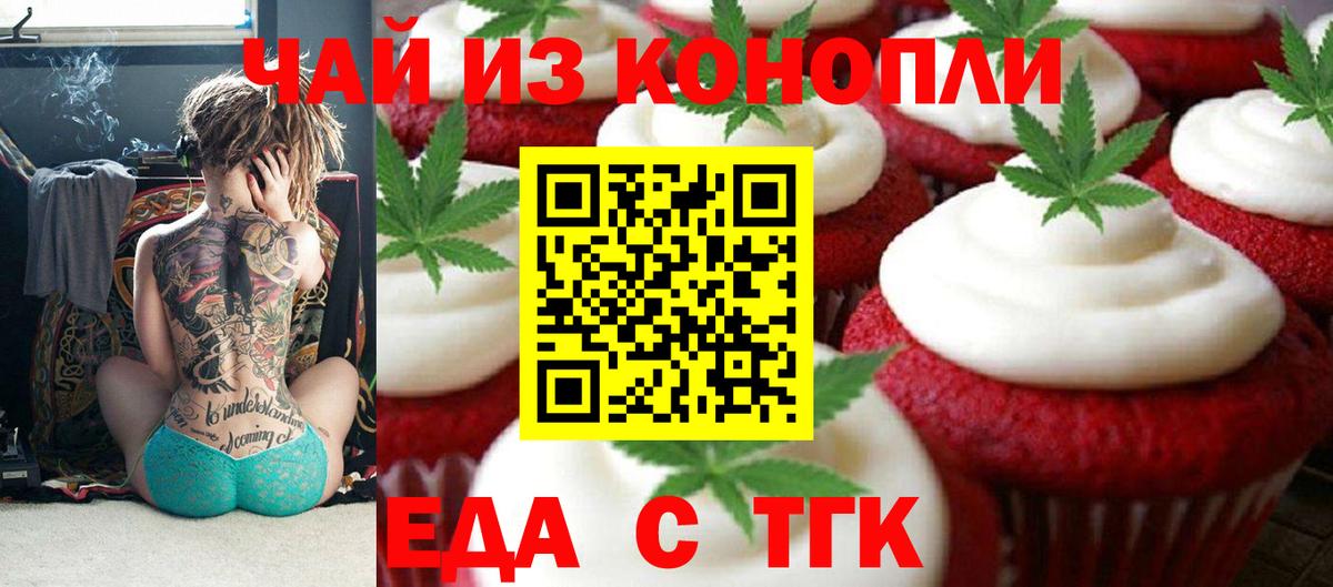 Кубинка  Cannafood конопля  Вход с VPN 
