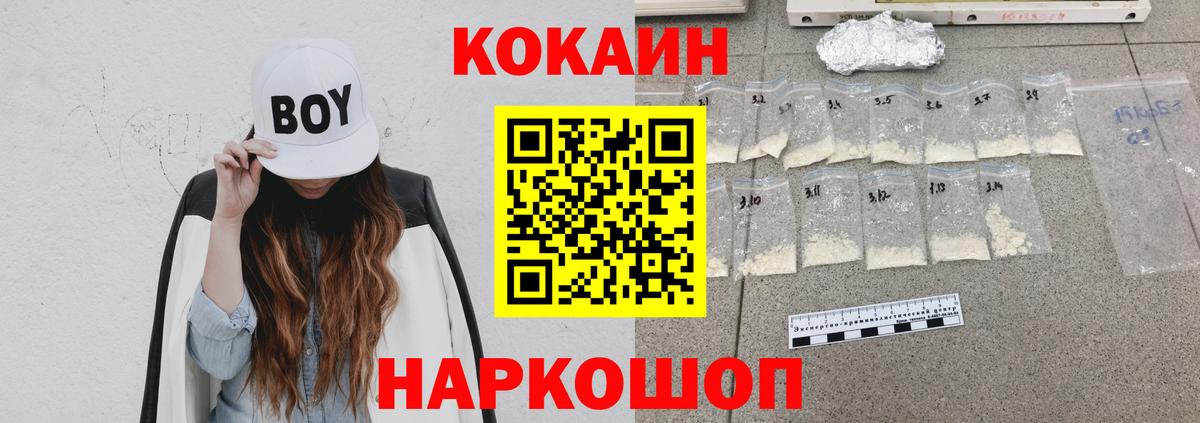 COCAIN Перу Кубинка