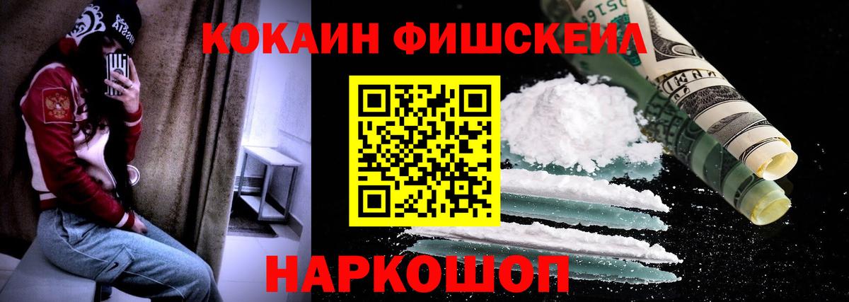 Кубинка  COCAIN FishScale  Вход с VPN 