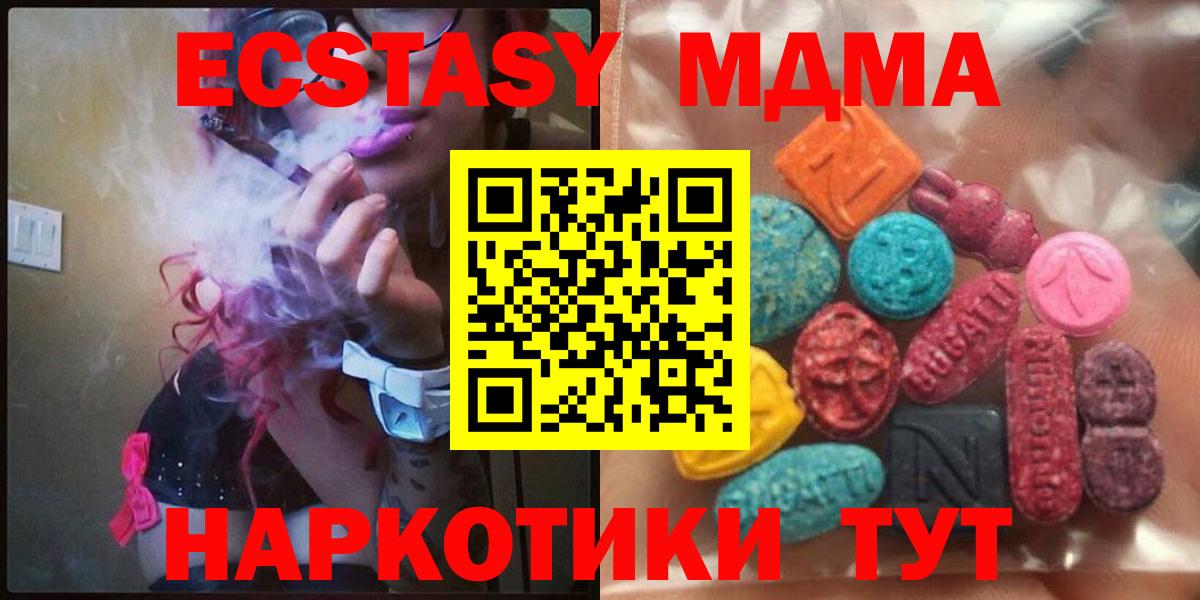 ЭКСТАЗИ  Экстази 99%  где найти   Вход с VPN  Ecstasy ешки  Кубинка 