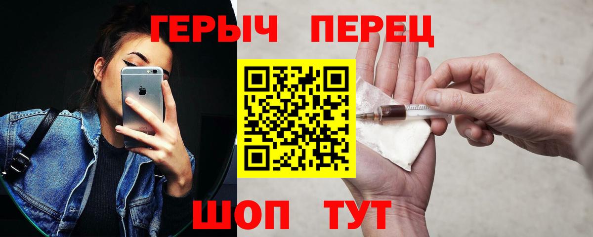 ГЕРОИН Афган  Вход с VPN  Героин  Кубинка 