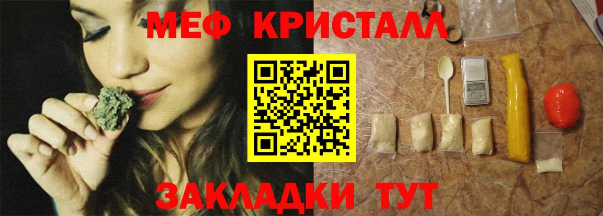 МЕФ мука Кубинка