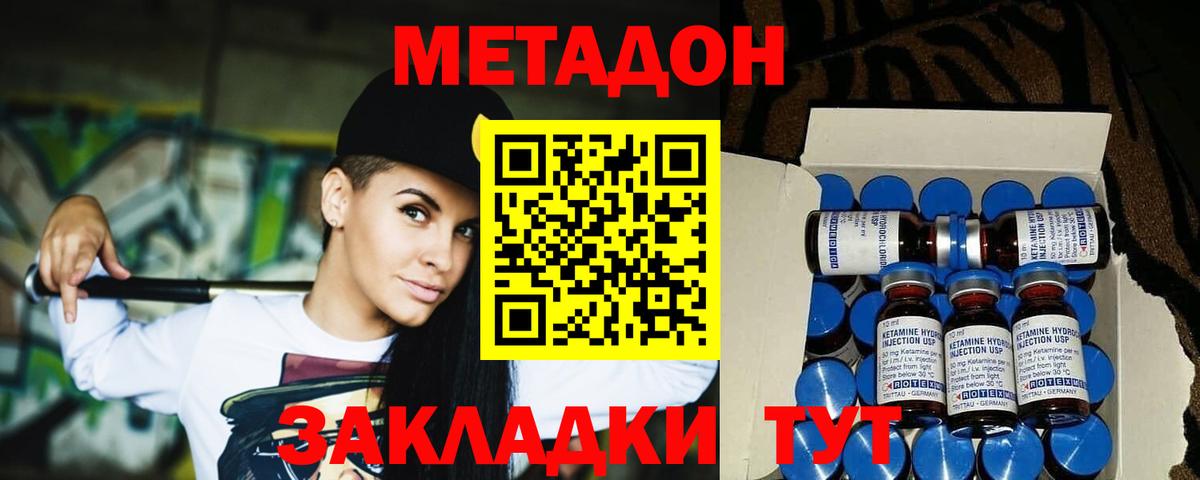 МЕТАДОН VHQ Кубинка