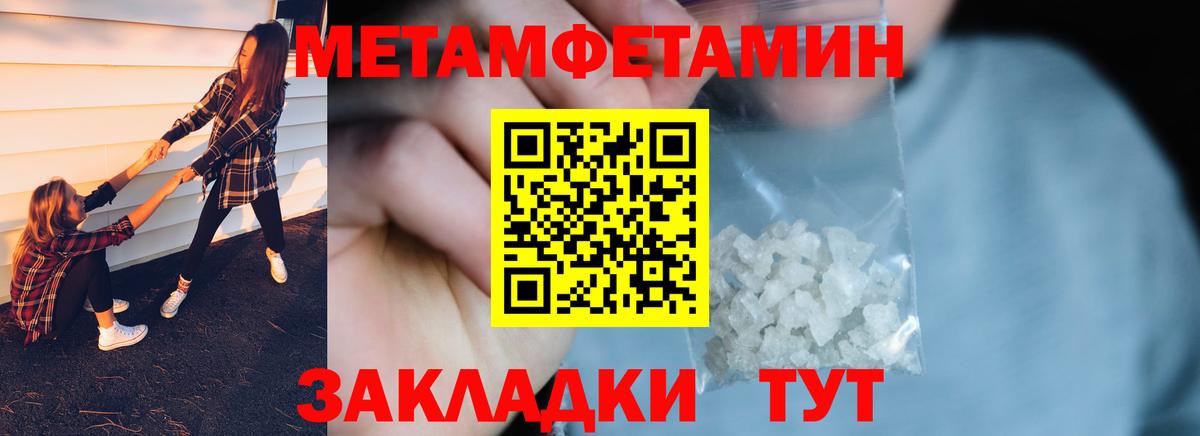 МЕТАМФЕТАМИН Декстрометамфетамин 99.9% Кубинка