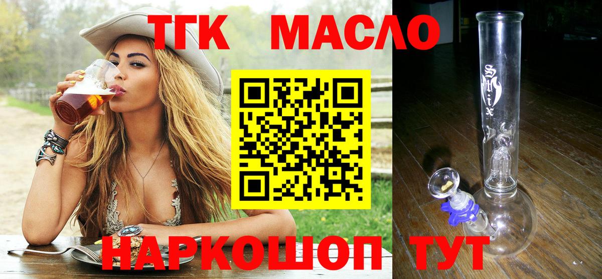 ТГК жижа  Дистиллят ТГК Wax  Вход с VPN  Кубинка 